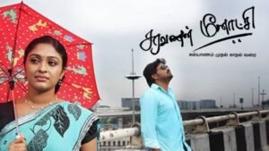 Saravanan Meenatchi Ringtone Download