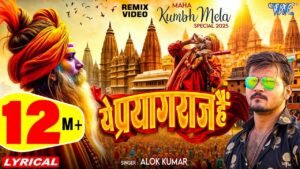 ye prayagraj hai ringtone download